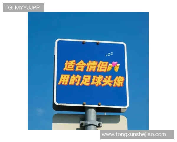 足球明星与妻子甜蜜情侣头像展现爱情与激情的完美结合