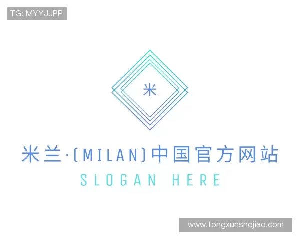 解读米兰milan